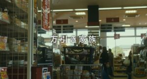 shoplifters cinematography by ry to kond day wide shot establishing shot backlight daylight shot 011